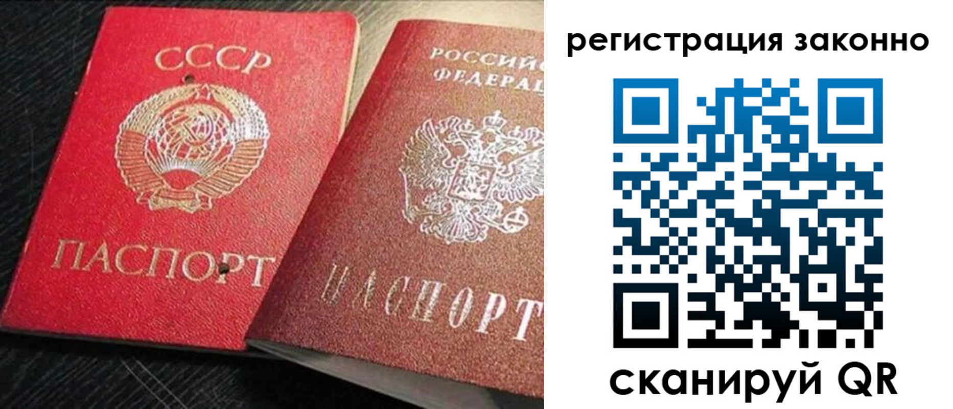 прописка для работы в Дудинке