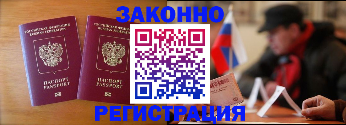 прописка для школы в Дудинке