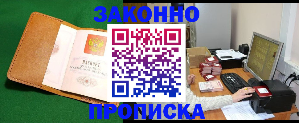 временная регистрация для всех в Дудинке