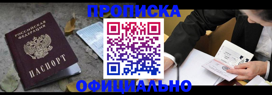 временная регистрация для всех в Дудинке