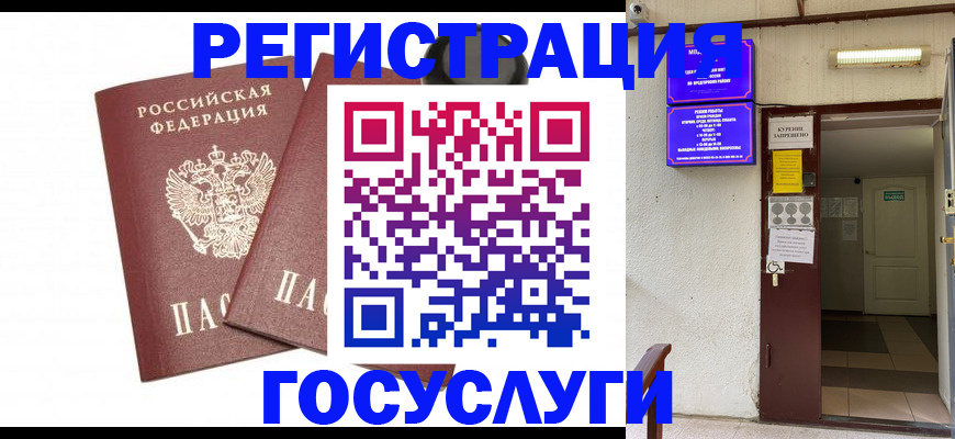 временная регистрация адрес в Дудинке