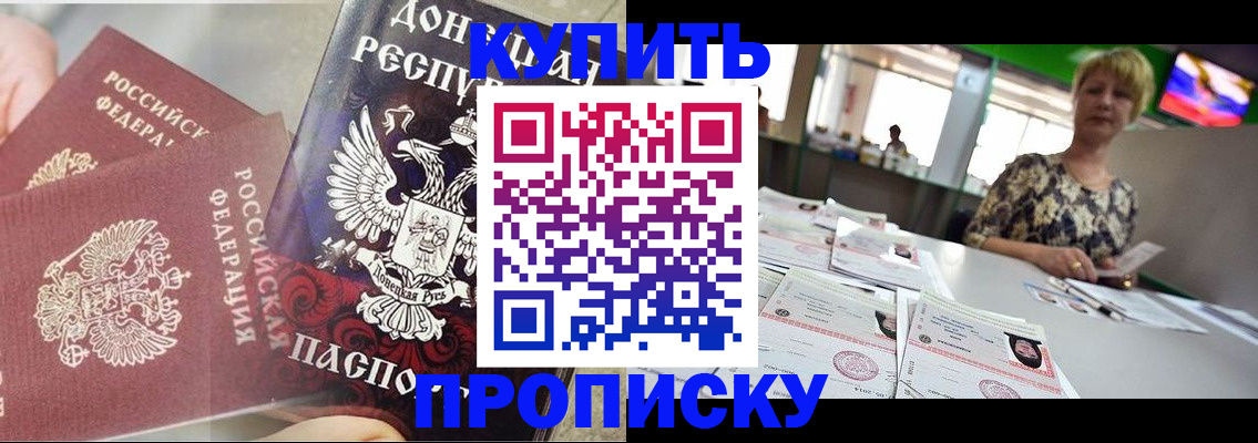 прописка штамп в Дудинке